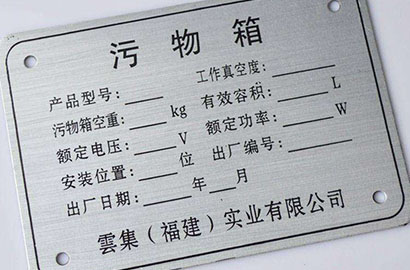 金属铭牌设计艺术性重要元素