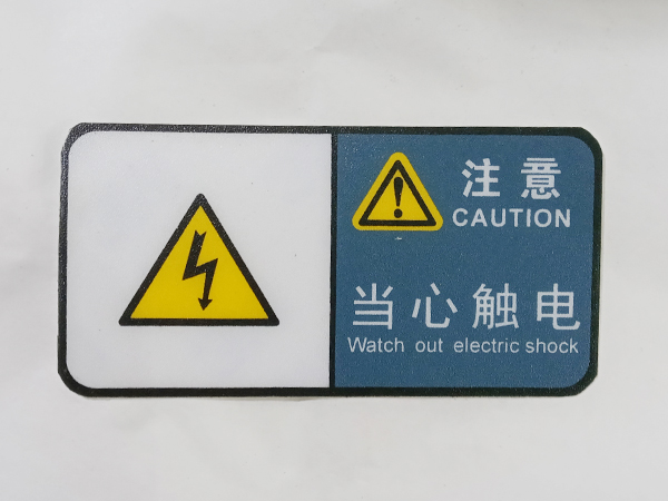 东莞pvc标识牌生产厂家