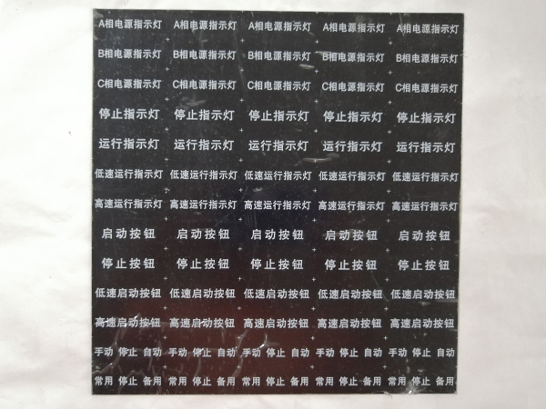 pvc标识牌定制厂商