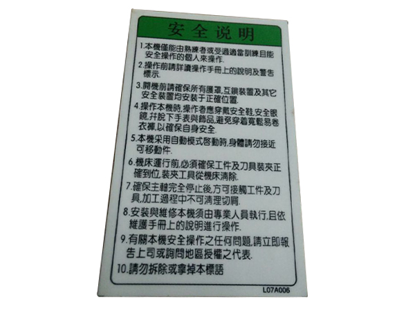 pvc标识牌定制厂商
