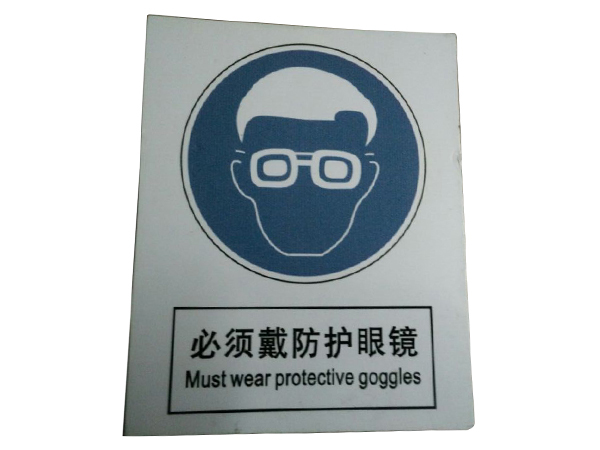 pvc标识牌定制厂商