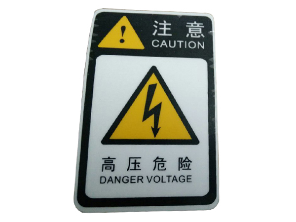 东莞pvc标识牌生产厂家