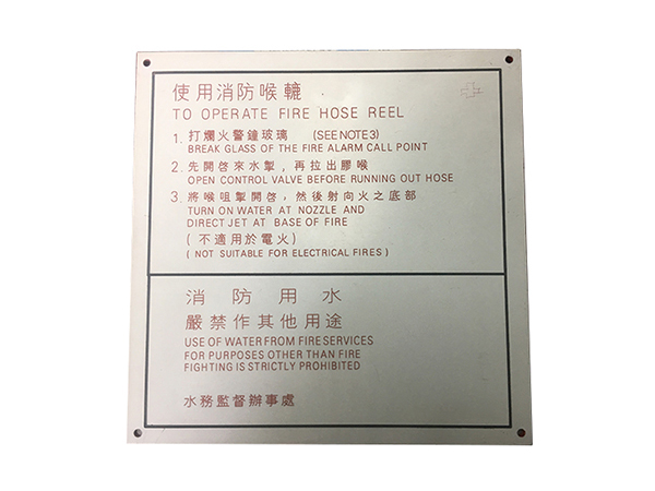 pvc标识牌定制厂商