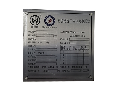 不锈钢标牌销售