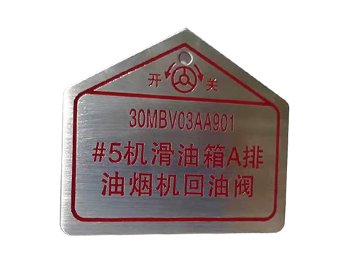 东莞不锈钢标牌定制
