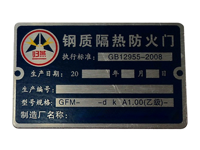 不锈钢标牌销售