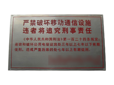 东莞不锈钢标牌生产厂家