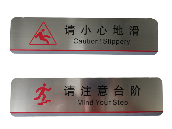 东莞不锈钢标牌生产厂家