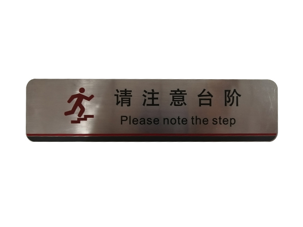 不锈钢标牌销售