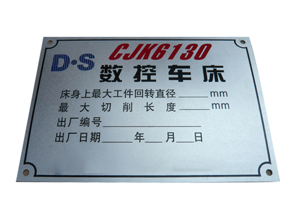 铝标牌定制厂商