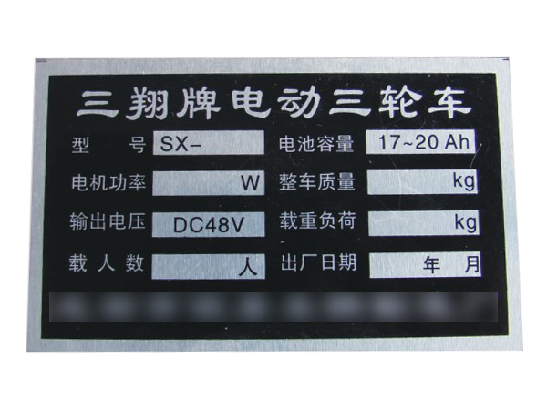 铝标牌定制厂商
