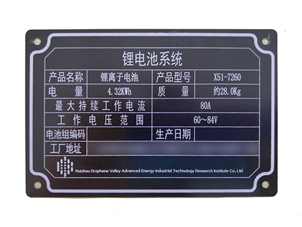 东莞铝标牌生产厂家