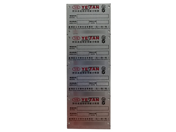 东莞铝标牌定制