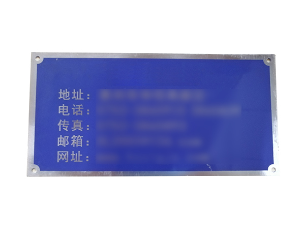 铝标牌定制厂商