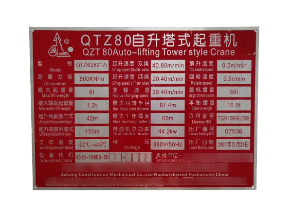 东莞铝标牌定制