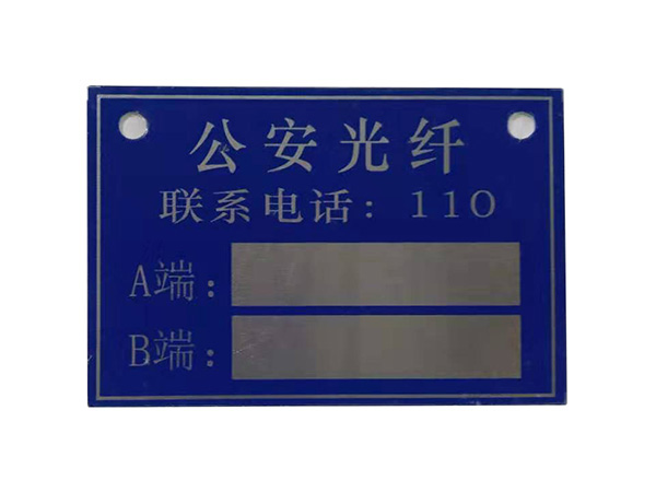 东莞铝标牌生产厂家