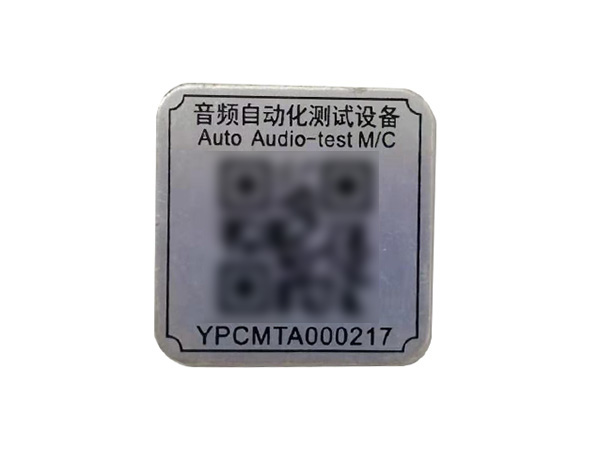 东莞铝标牌生产厂家