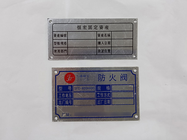 铝标牌定制厂商
