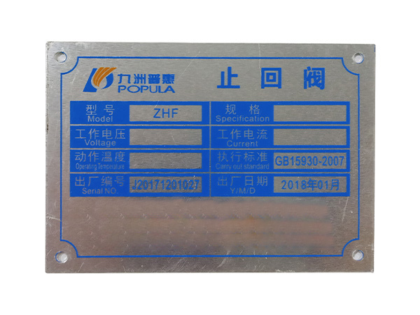 东莞铝标牌定制