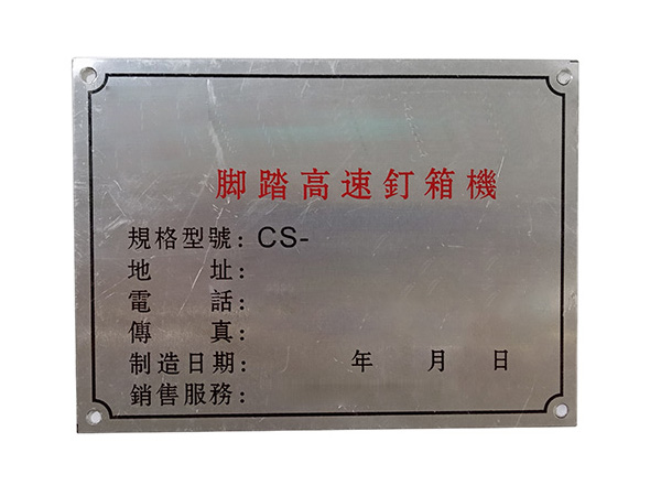 铝标牌定制厂商