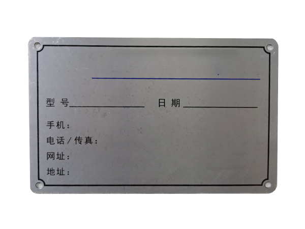 东莞铝标牌定制