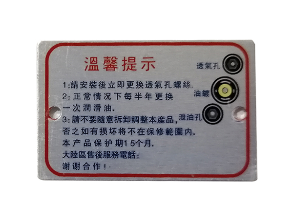 东莞铝标牌生产厂家