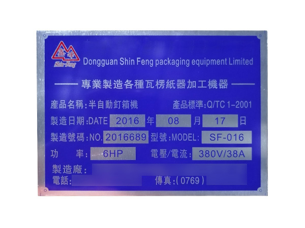 铝标牌定制厂商