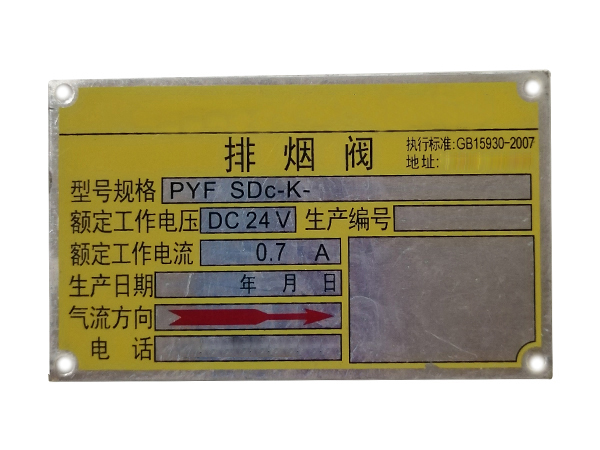 东莞铝标牌生产厂家