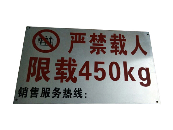 东莞铝标牌定制