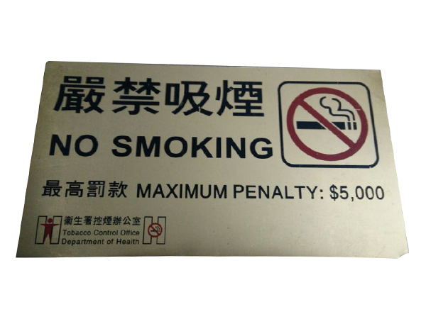 东莞铝标牌定制