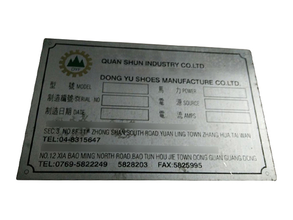 铝标牌定制厂商