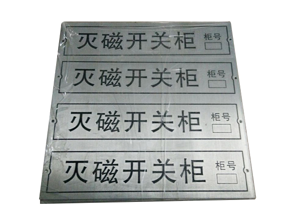 东莞铝标牌定制