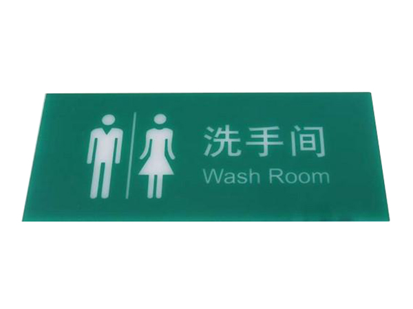 亚克力标牌销售