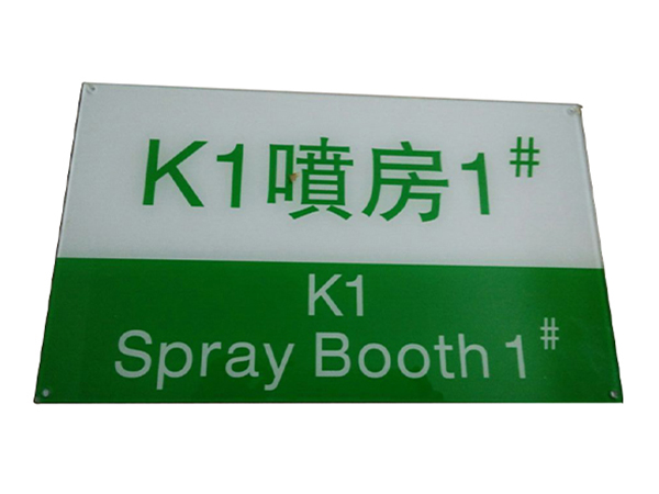 东莞亚克力标牌生产厂家