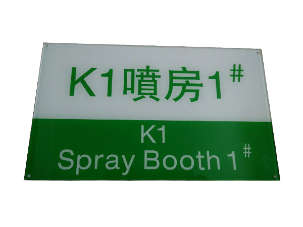 东莞亚克力标牌生产厂家