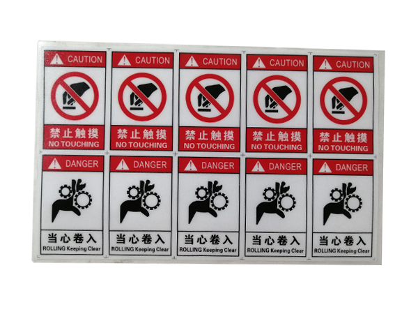 东莞pvc标识牌生产厂家