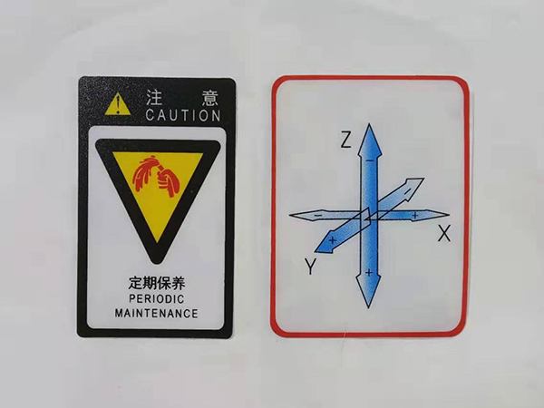 pvc标识牌定制厂商
