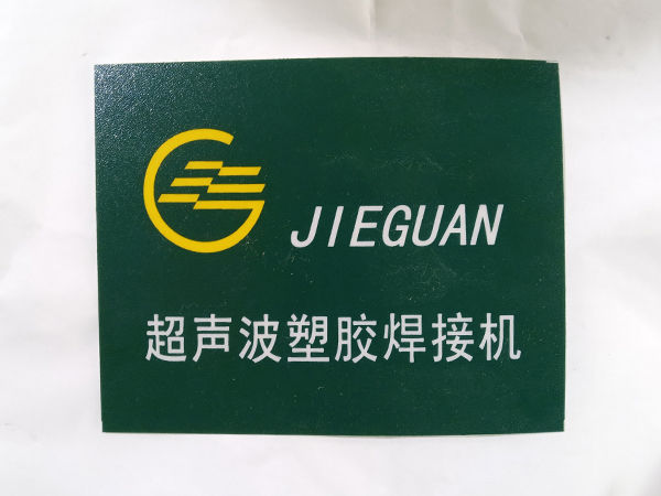 pvc标识牌定制厂商