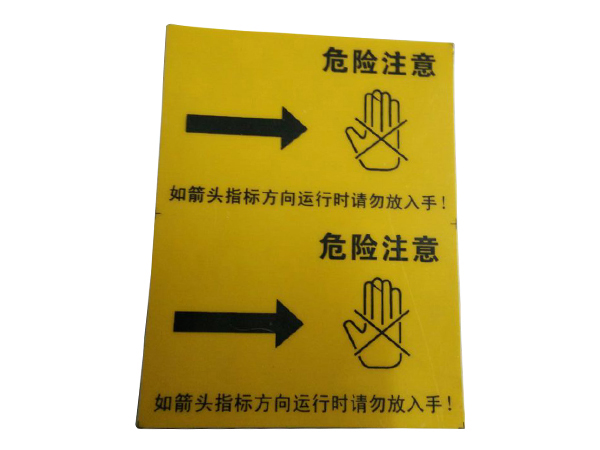 东莞pvc标识牌生产厂家