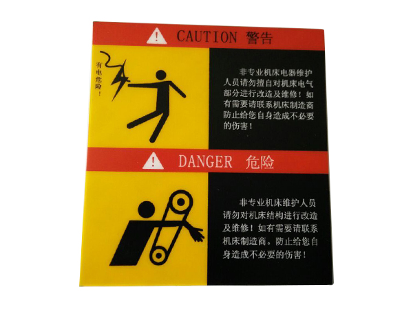 东莞pvc标识牌定制