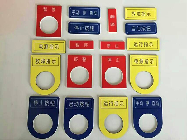 pvc标识牌定制厂商