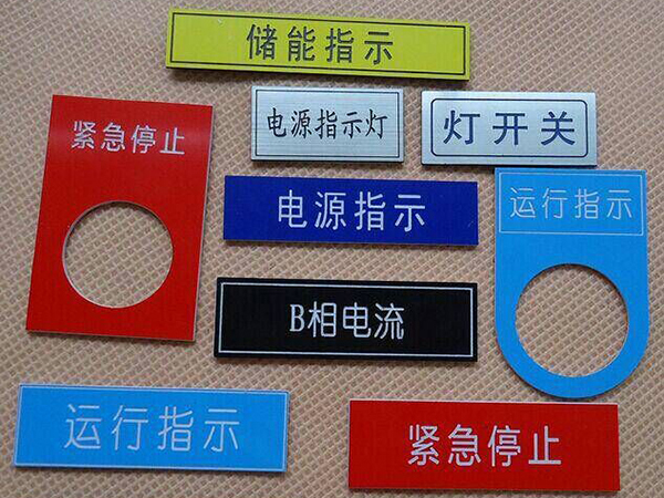 东莞pvc标识牌定制