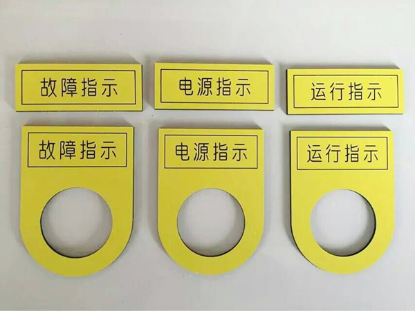 东莞pvc标识牌生产厂家