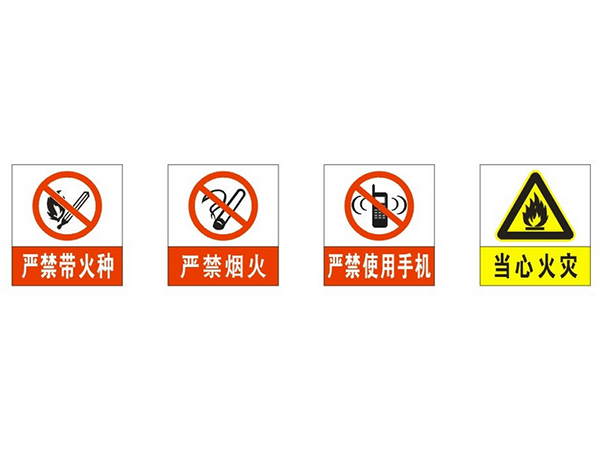 pvc标识牌定制厂商