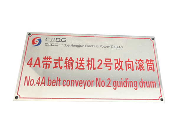 东莞不锈钢标牌生产厂家