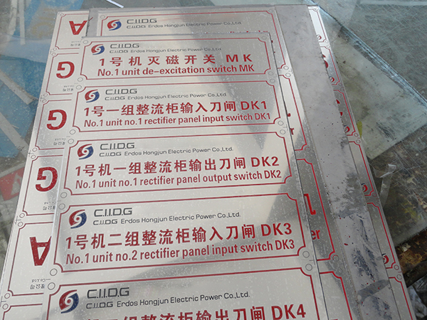 不锈钢标牌定制厂商