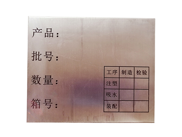 不锈钢标牌定制厂商