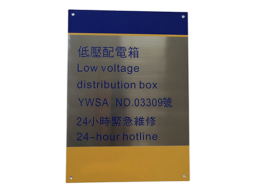 不锈钢标牌销售