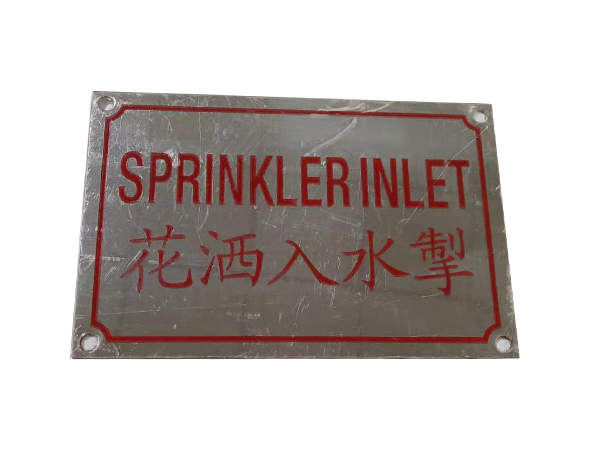 不锈钢标牌销售