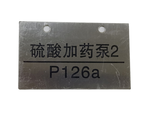 不锈钢标牌销售